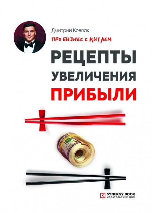 Рецепты увеличения прибыли