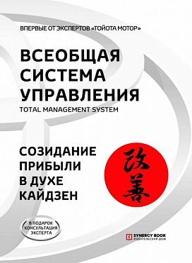 Всеобщая система управления